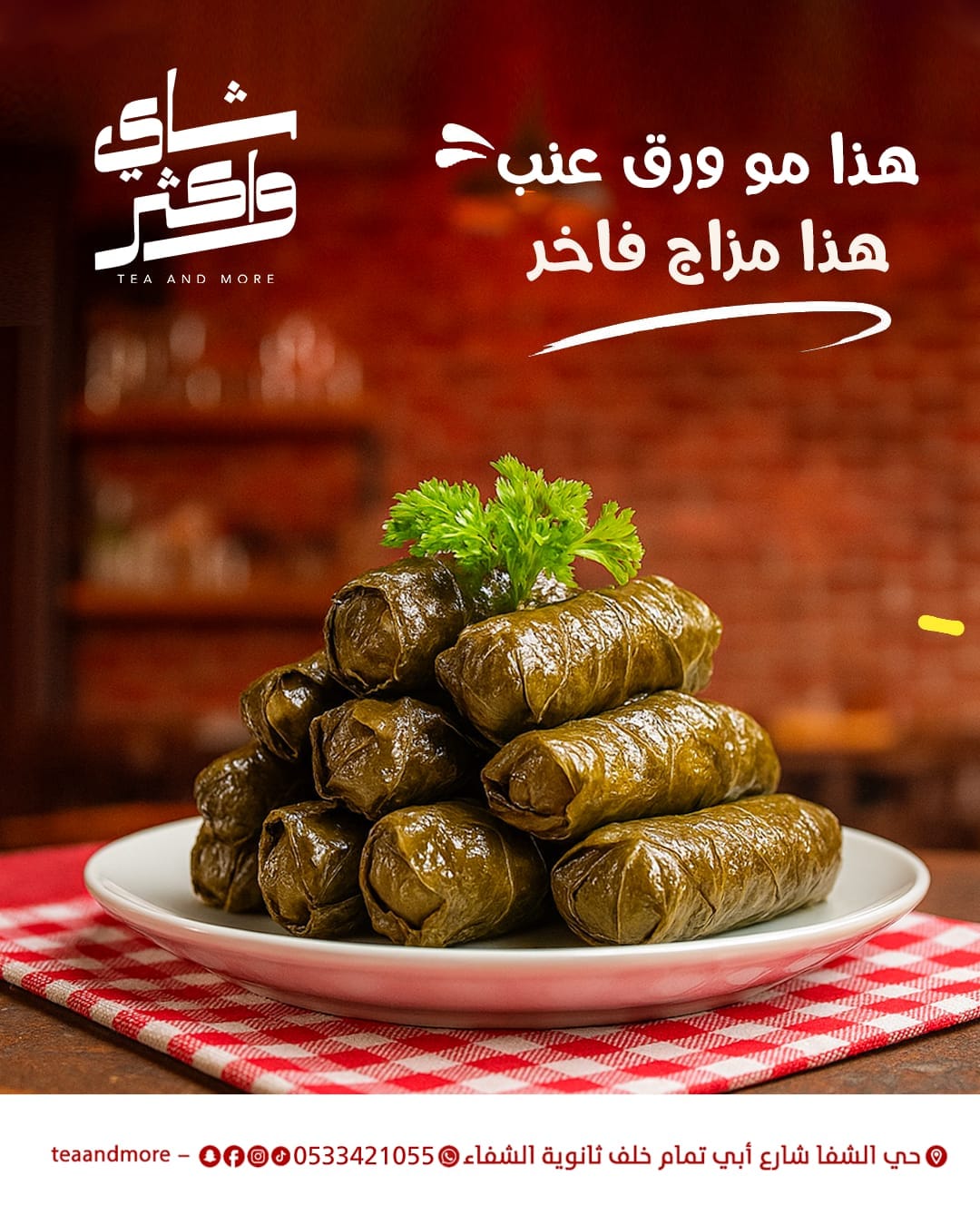 Premium Grape Leaves Ad
